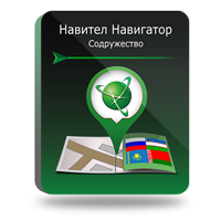 Навител Навигатор. Содружество