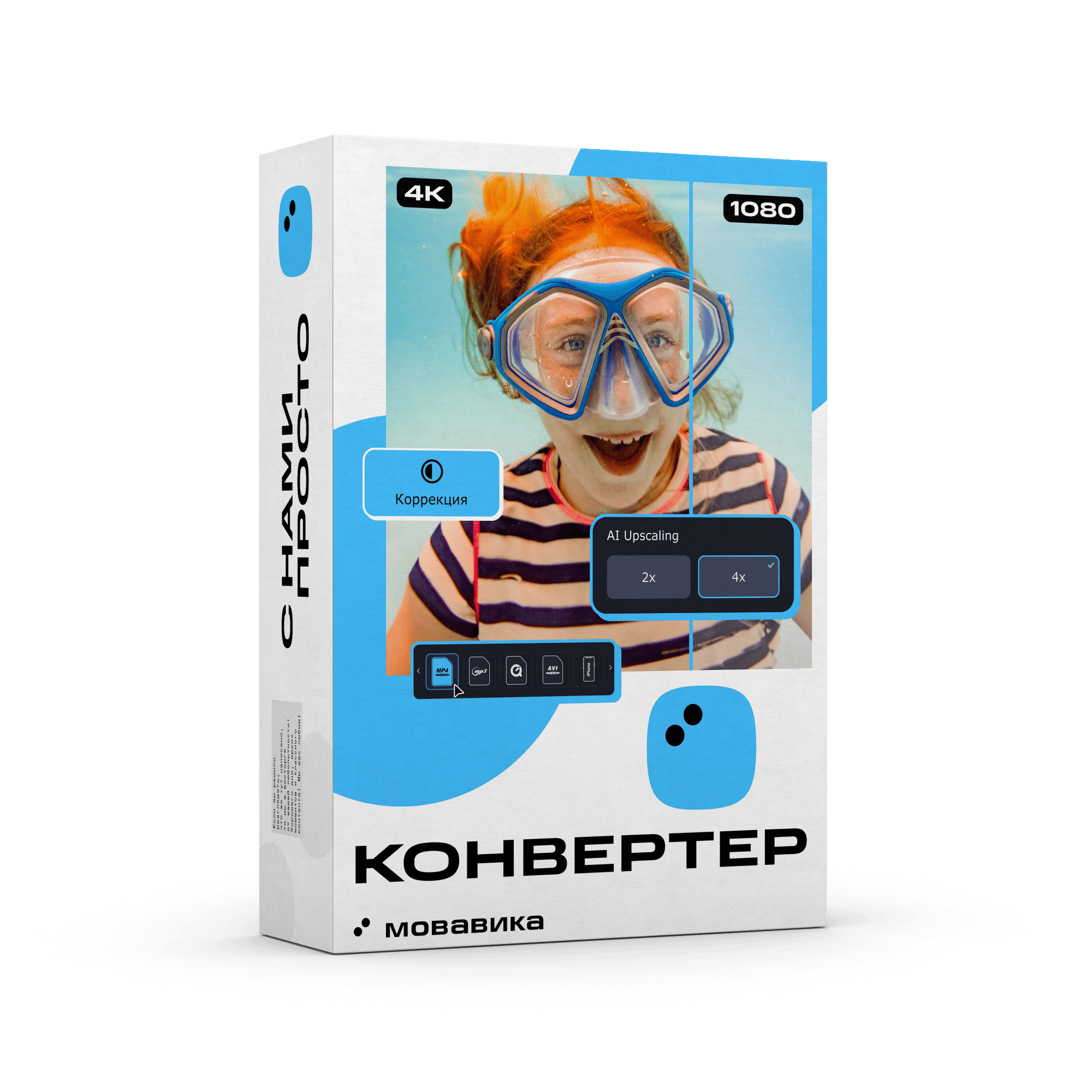 Мовавика Конвертер для Mac, персональная лицензия, годовая подписка