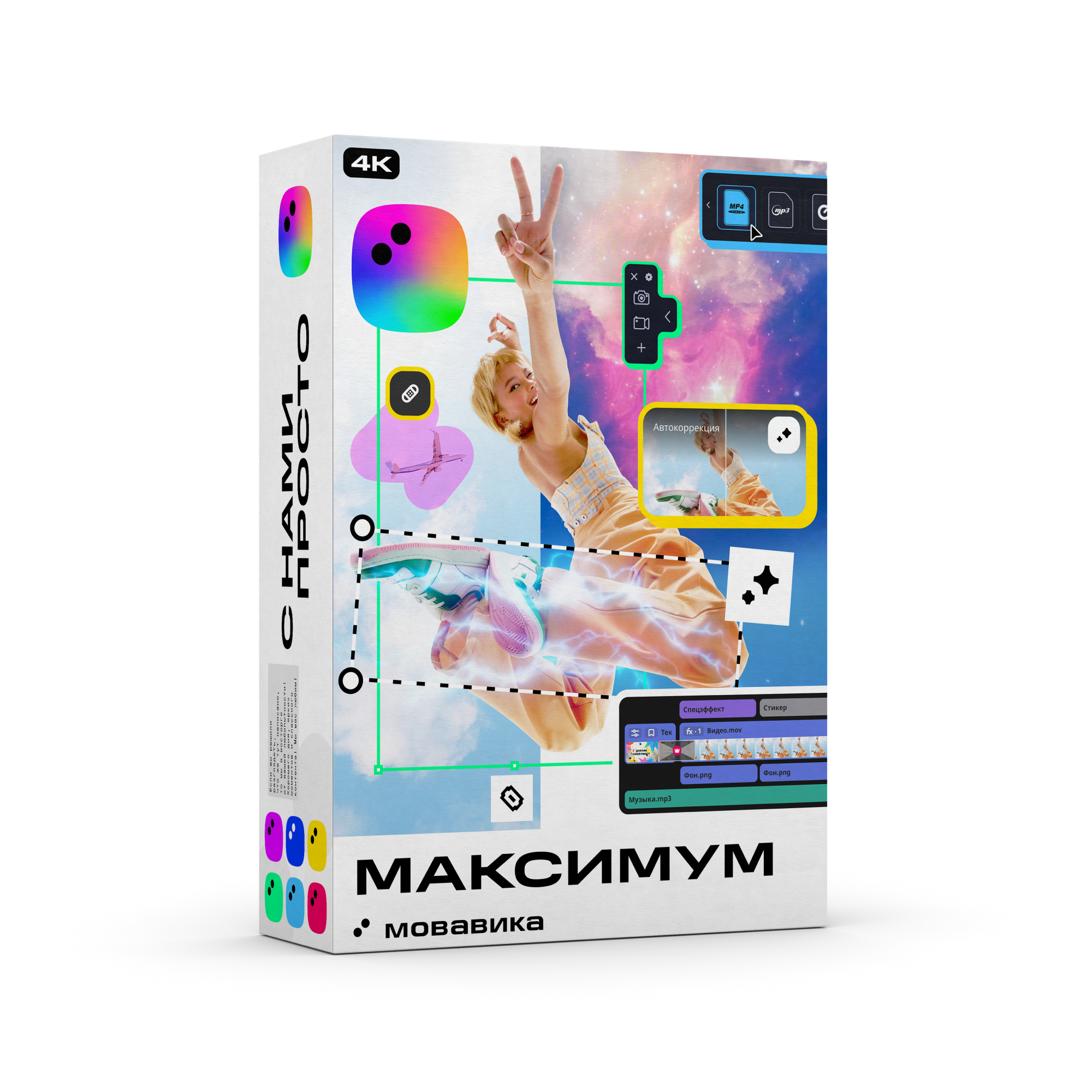 Мовавика Максимум 2025 для Мас, персональная лицензия, годовая подписка