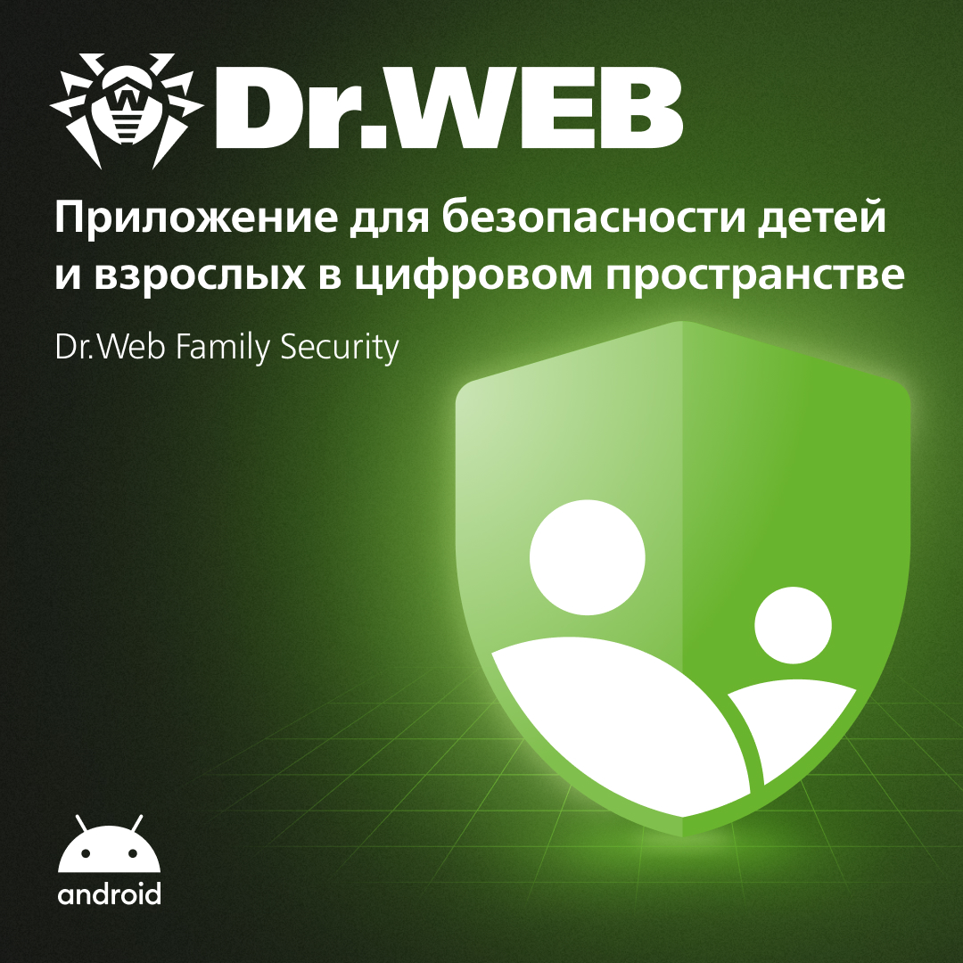 Dr.Web Family Security 1 устройство