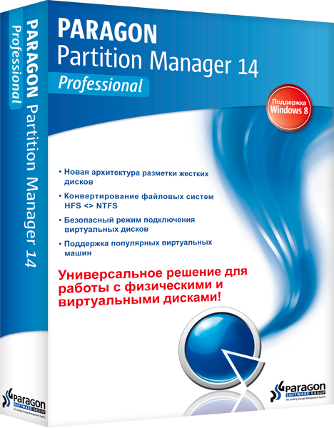 Partition Manager Professional