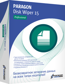 Disk Wiper