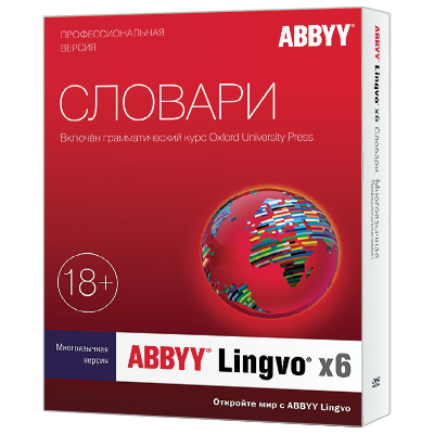 ABBYY Lingvo x6 Английская Домашняя версия