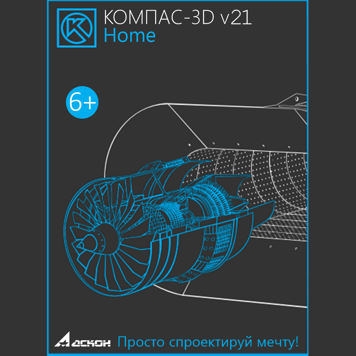 Обновление КОМПАС-3D Home с v20 до v21