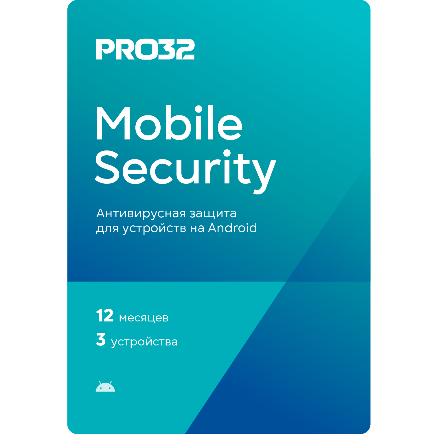 NEW - PRO32 Mobile Security