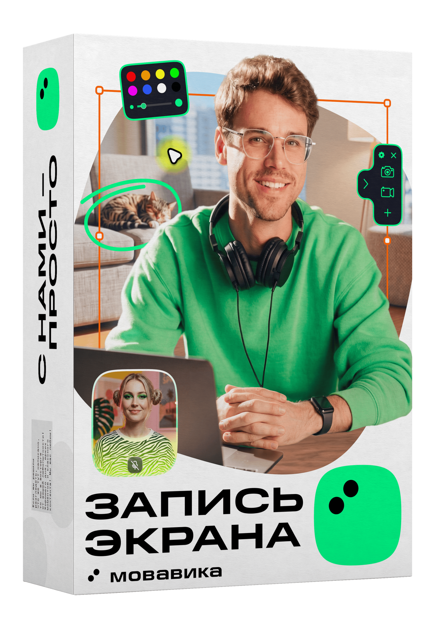 Мовавика Запись экрана
