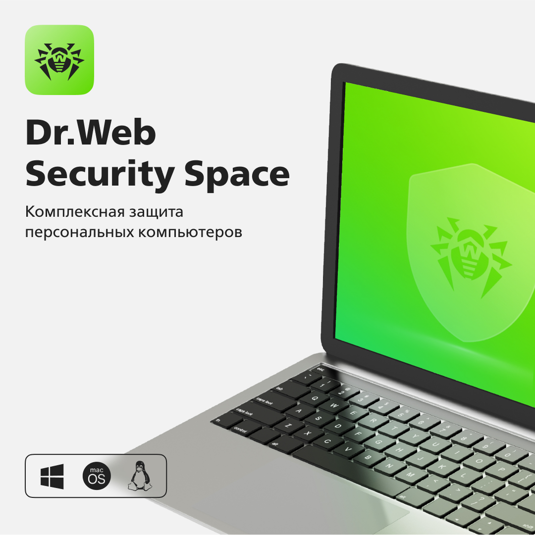 Dr.Web Security Space  на 36мес.5 лиц