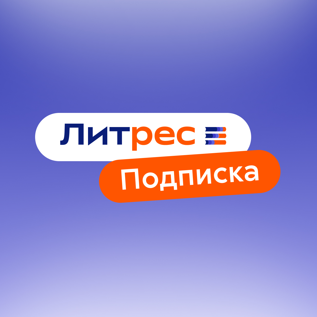 ЛитРес: подписка