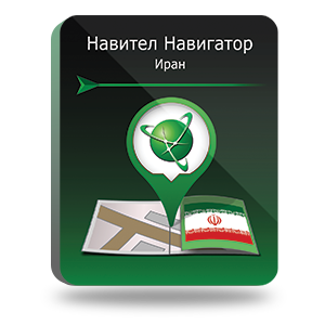 Навител Навигатор. Иран для Android