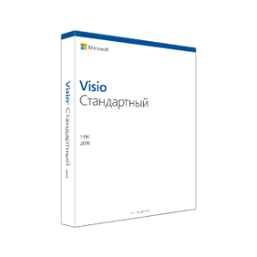 Visio стандартный 2019