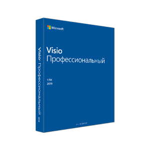 Visio профессиональный 2019