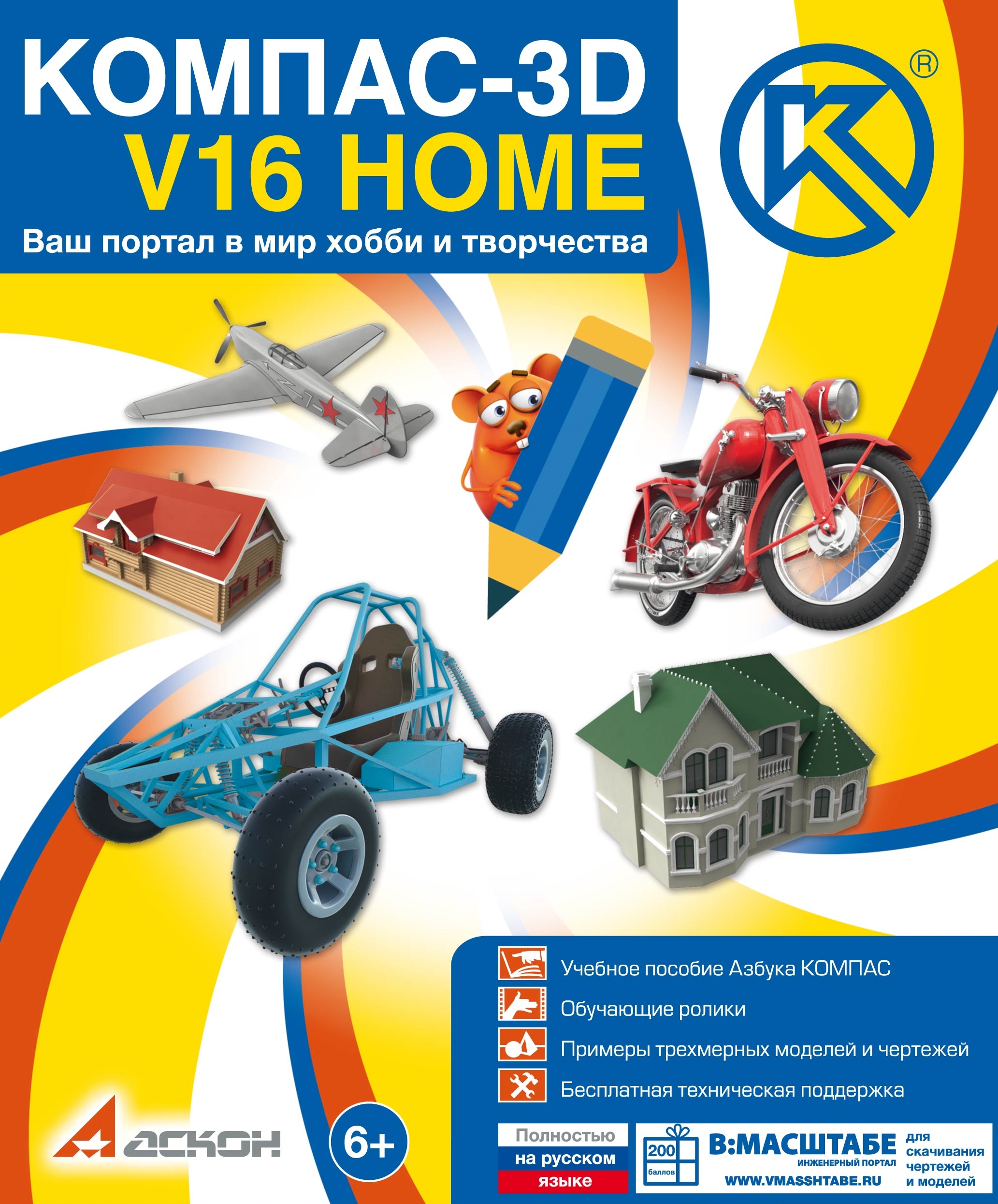 КОМПАС-3D V16 Home